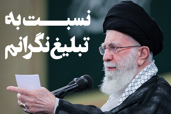 سخن‌نگاشت؛ اهم بیانات رهبر انقلاب در دیدار جمعی از مبلغان و طلاب حوزه‌های علمیه کشور