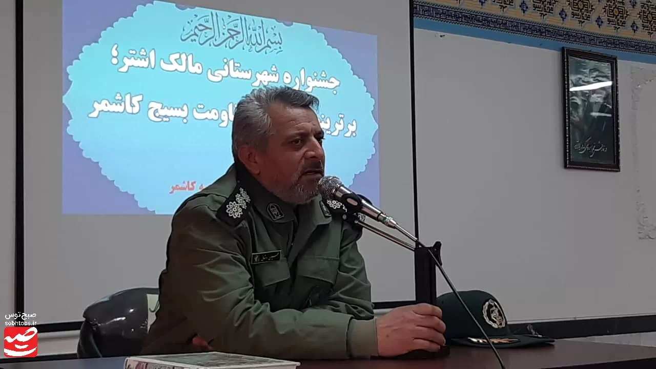 تجلیل از برگزیدگان جشنواره مالک‌اشتر در کاشمر