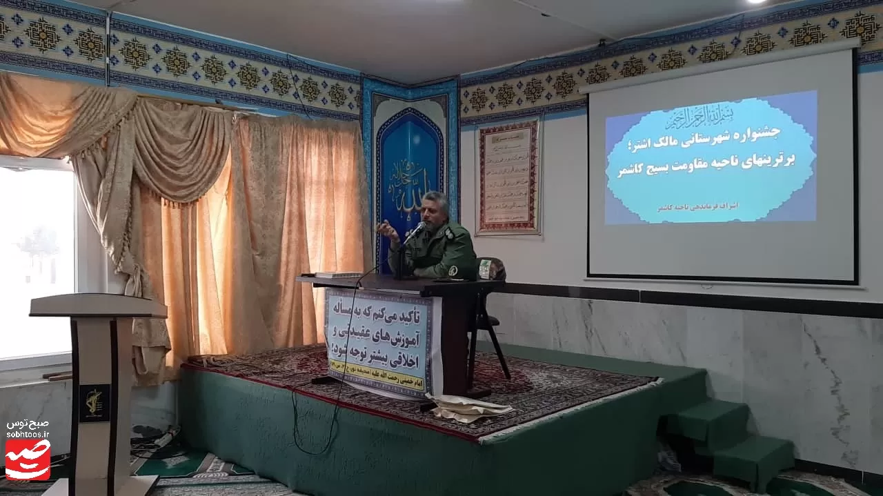 تجلیل از برگزیدگان جشنواره مالک‌اشتر در کاشمر