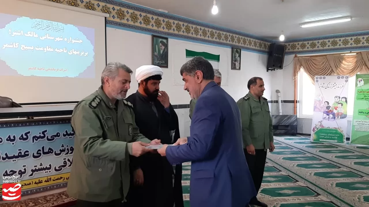 تجلیل از برگزیدگان جشنواره مالک‌اشتر در کاشمر
