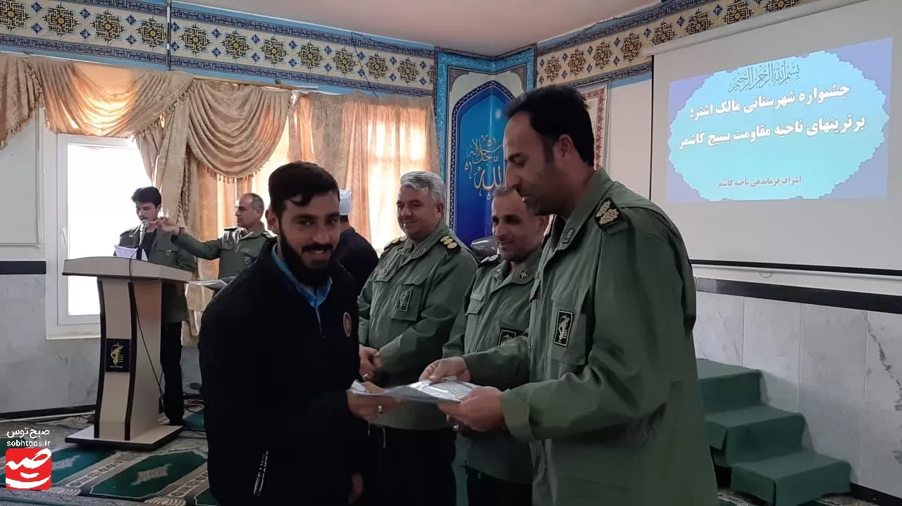 تجلیل از برگزیدگان جشنواره مالک‌اشتر در کاشمر