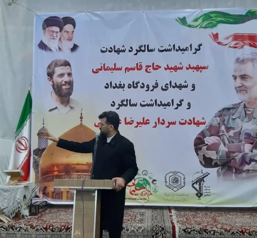 چهارمین سالگرد شهادت سردار سلیمانی در کاشمر