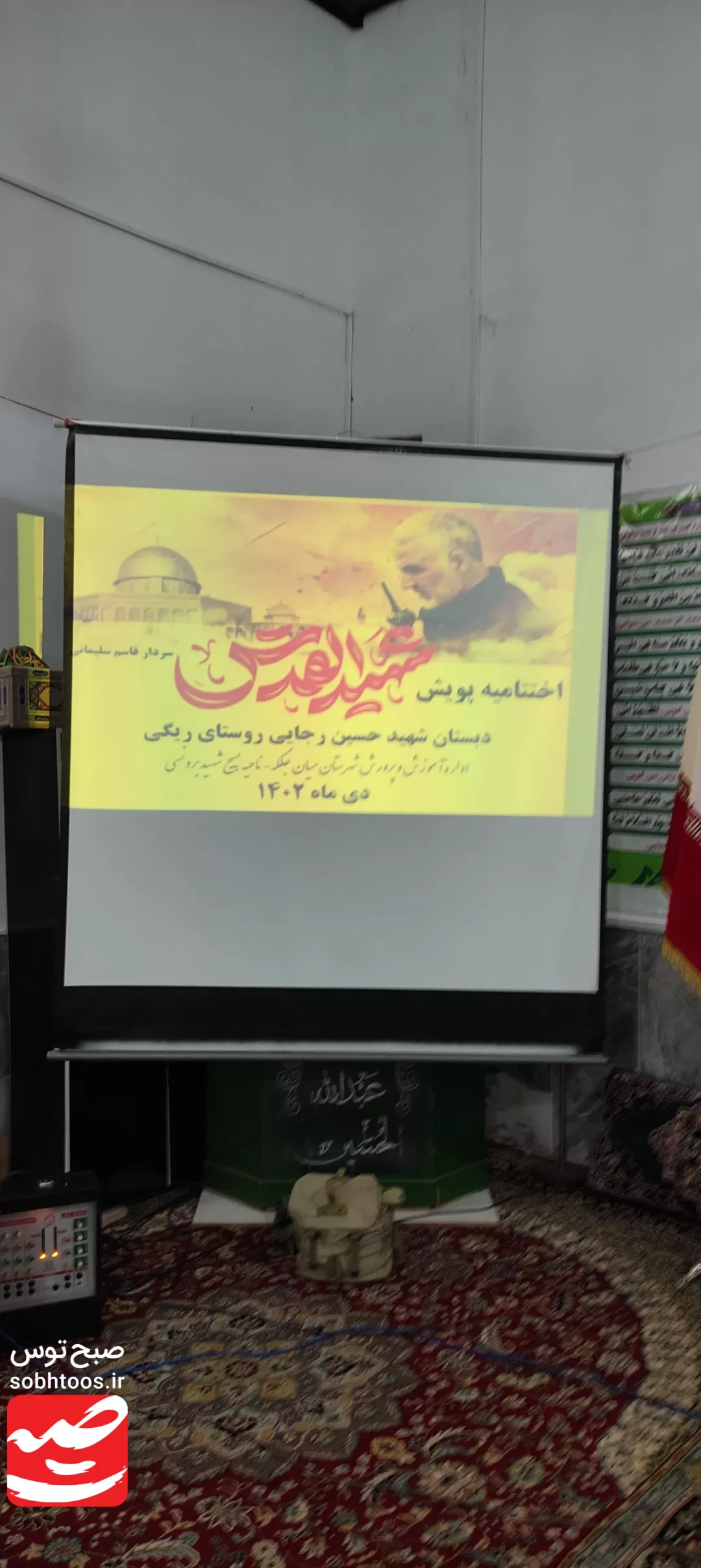 اجرای پویش شهید‌القدس در میان‌جلگه