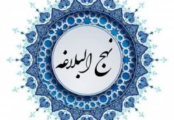 حکمت ۳۱۱ نهج البلاغه