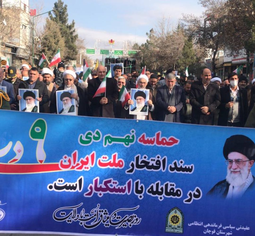 9 دی، روز بصیرت در قوچان