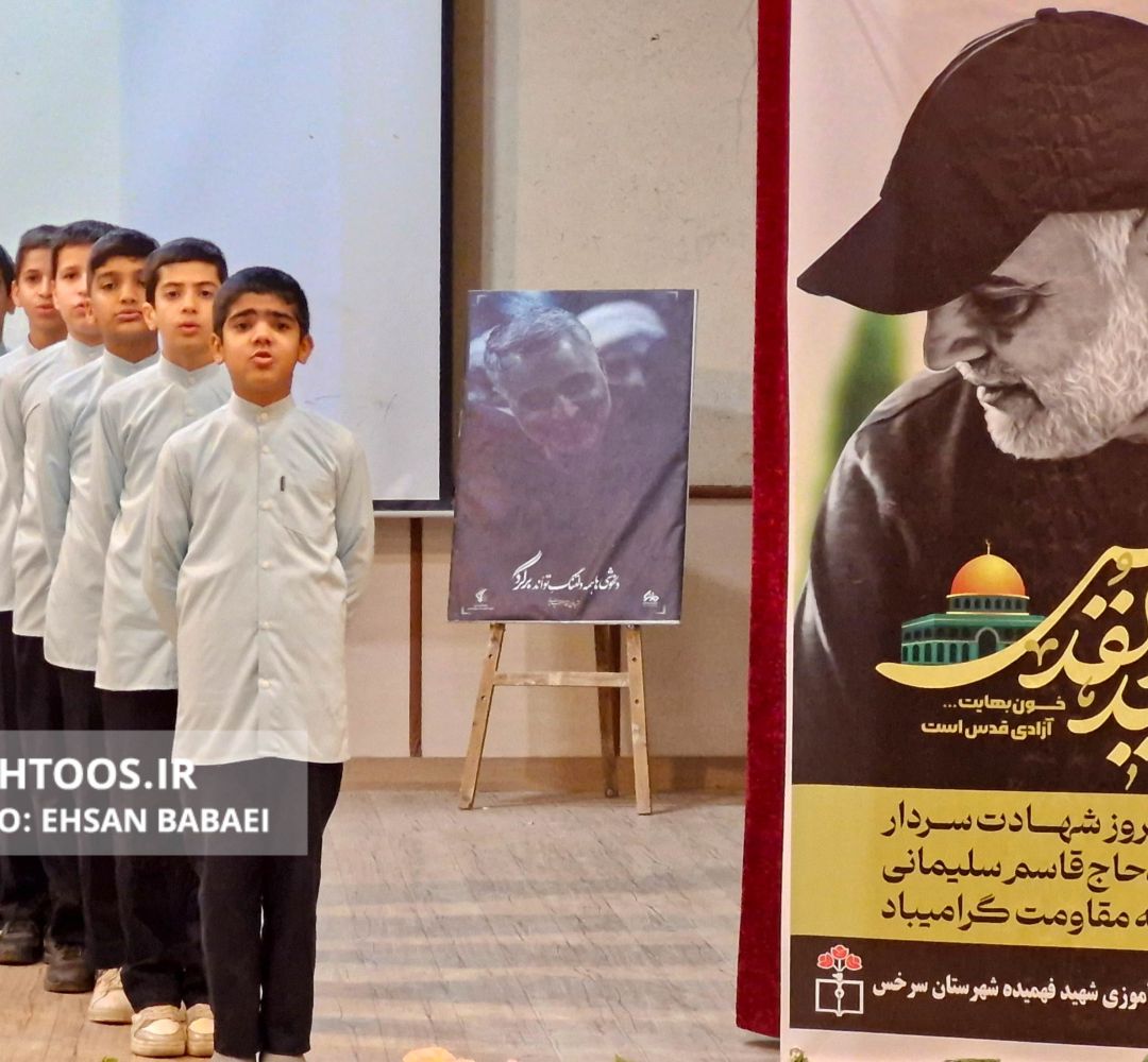 همایش بزرگ «پسران حاج قاسم» در سرخس
