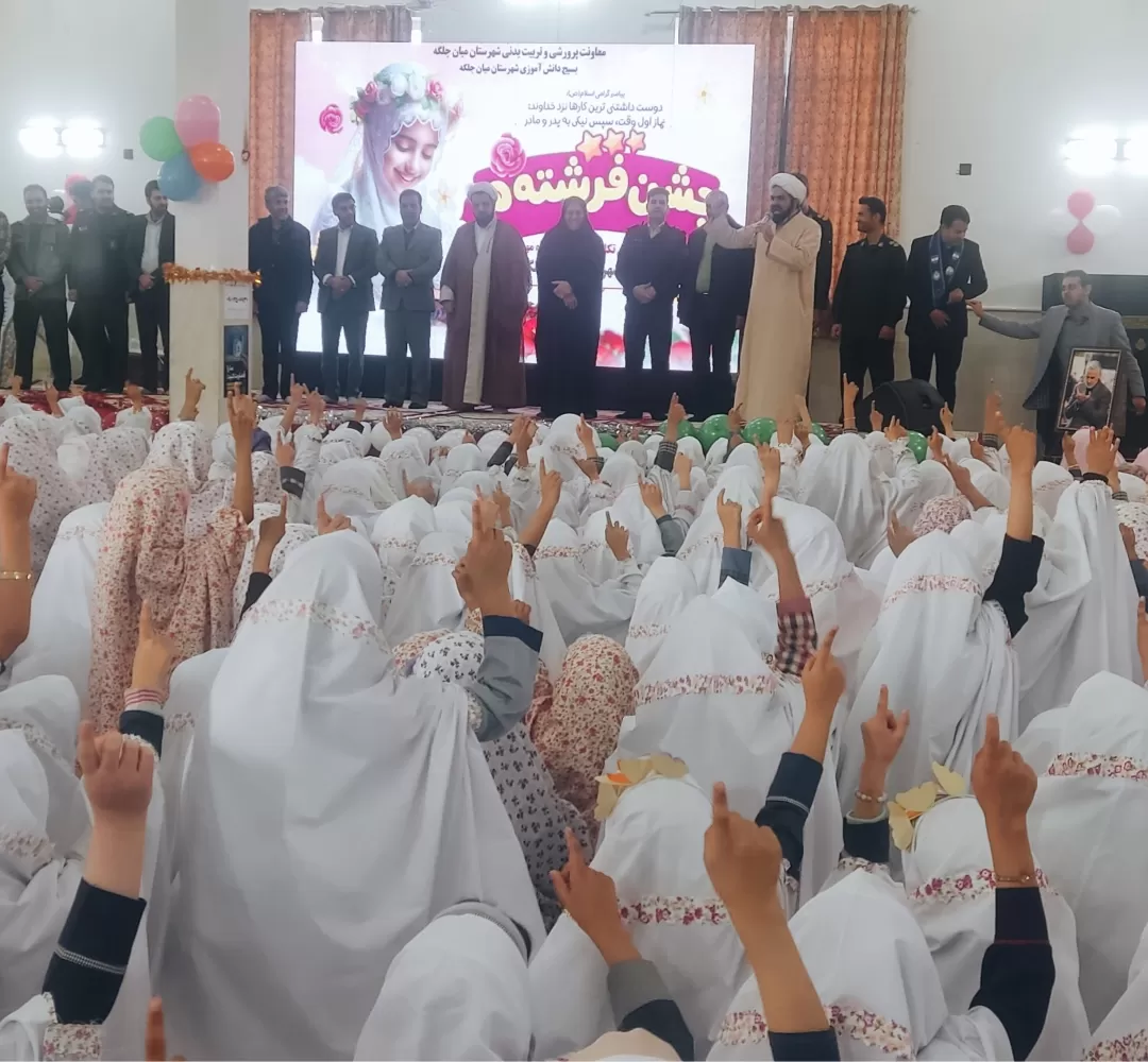 جشن تکلیف ۴۵۰ دانش آموز میانجلگه برگزار شد