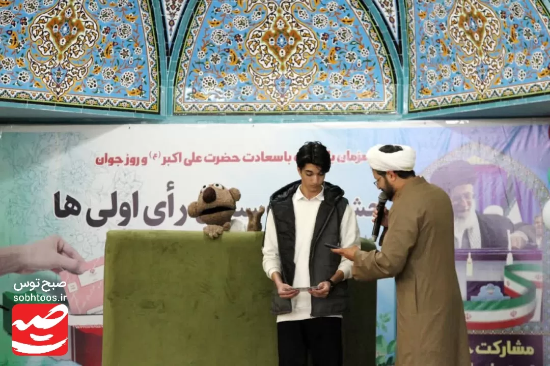 برگزاری جشن تکلیف سیاسی رأی اولی‌های کاشمر