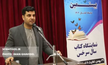 آغاز به‌کار بیستمین نمایشگاه کتاب سال سرخس