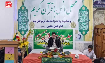 محفل انس‌با‌قرآن و برپایی «سفره‌ کریمانه» در سرخس