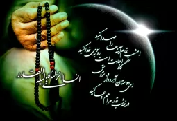 برگزاری مراسم احیای لیالی قدر در نیشابور