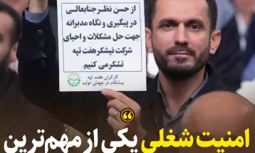 محورهای مهم بیانات رهبر انقلاب در دیدار کارگران