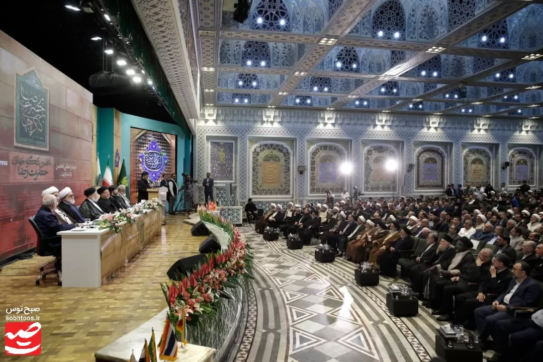 اختتامیه پنجمین کنگره جهانی حضرت رضا علیه‌السلام