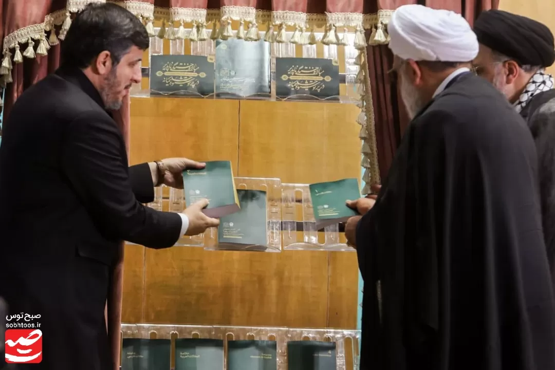 اختتامیه پنجمین کنگره جهانی حضرت رضا علیه‌السلام