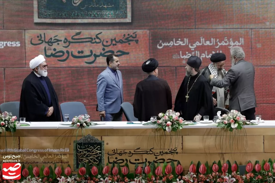 اختتامیه پنجمین کنگره جهانی حضرت رضا علیه‌السلام
