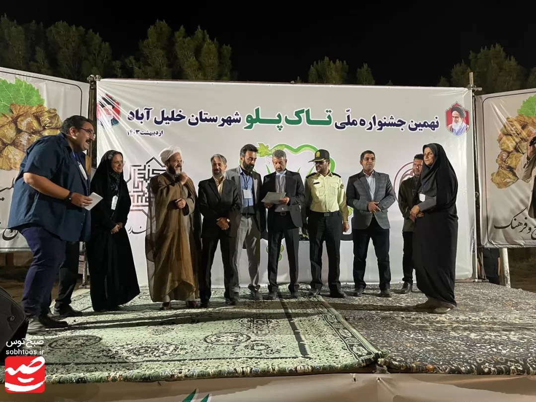 جشنواره «تاک پلو» در خلیل‌آباد