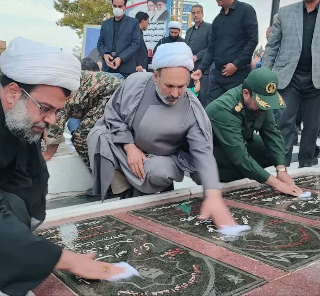 غبارروبی مزار شهدای زیارتگاه شهید مدرس کاشمر