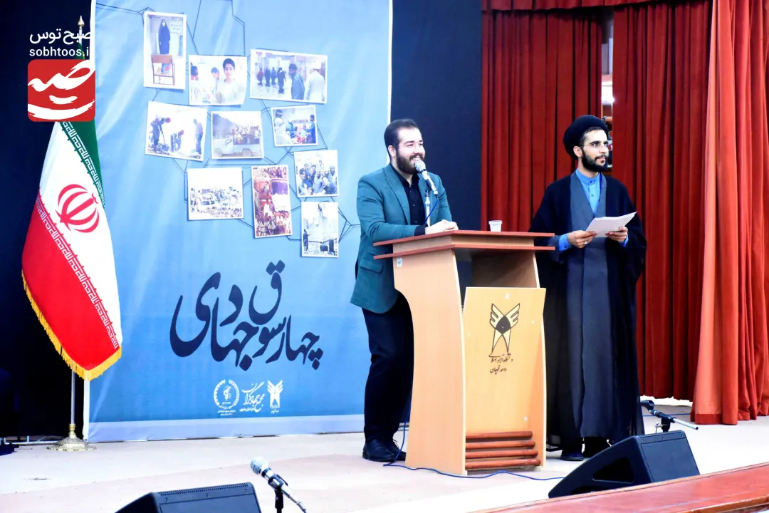 اختتامیه رویداد چهار سوق جهادی در قوچان