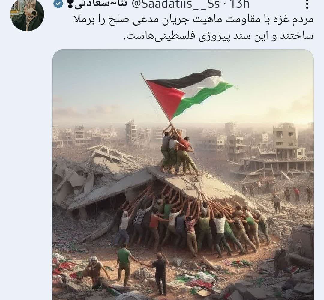 واکنش کاربران فضای مجازی به آتشبس