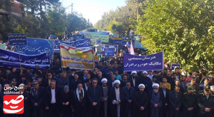 حماسه حضور مردم نیشابور در راهپیمایی ۱۳ آبان