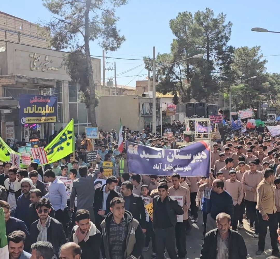 راهپیمایی پر شور مردم خلیل‌آباد در ۱۳ آبان