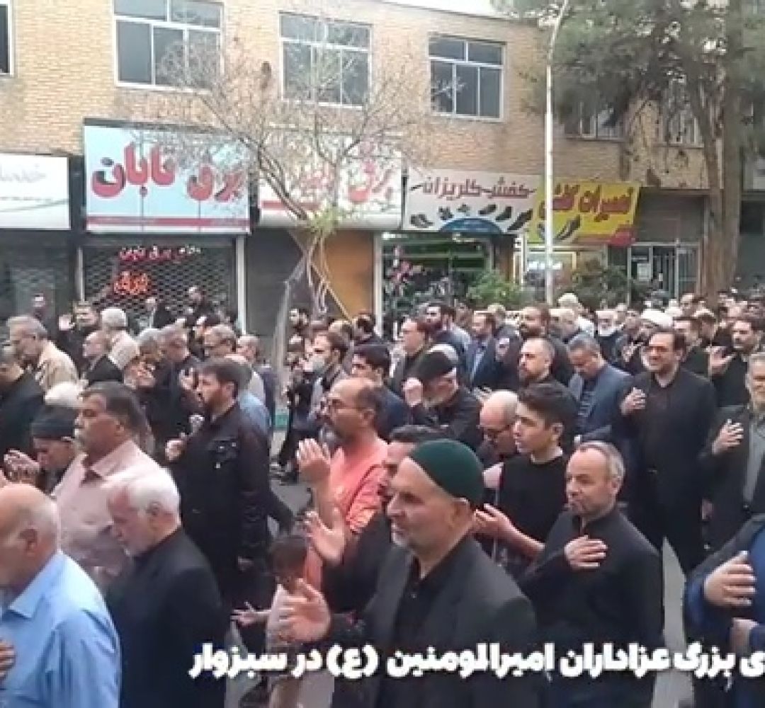 اجتماع بزرگ عزاداران علوی در سبزوار