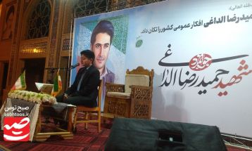برگزاری دومین سالگرد شهادت شهید الداغی در سبزوار