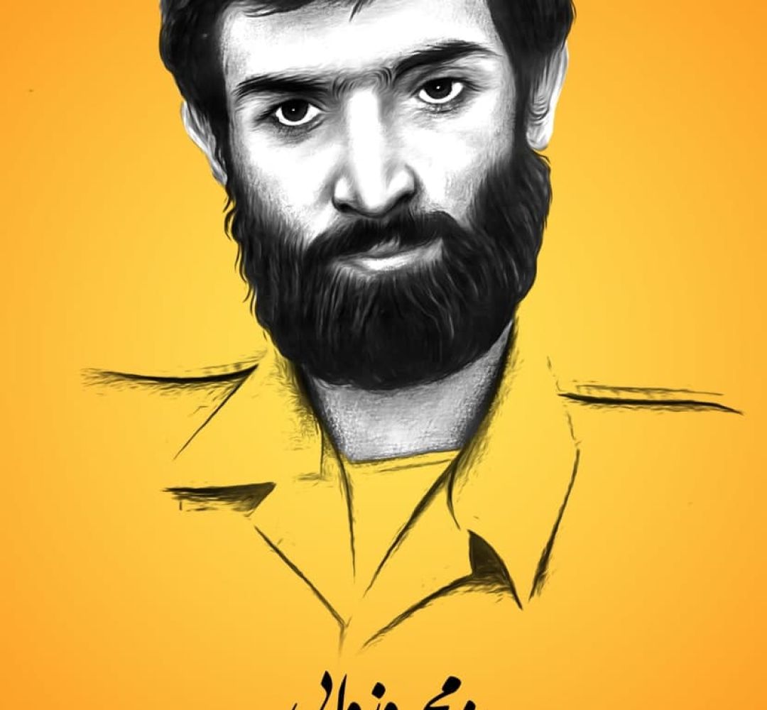گفتاری از شهید محسن وزوایی