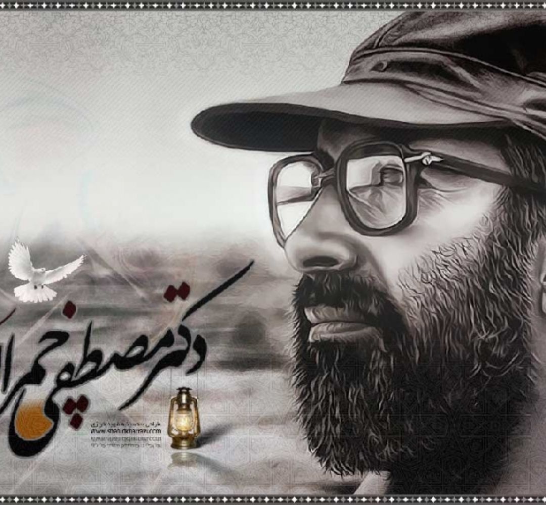 هدایت در گفتار شهید مصطفی چمران