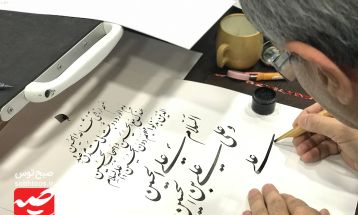 خوشنویسی به سبک عاشقان حسینی