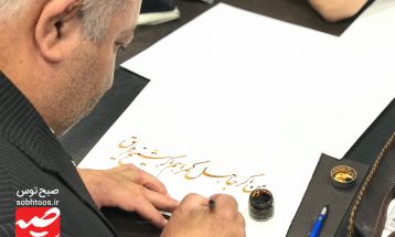 خوشنویسی به سبک عاشقان حسینی