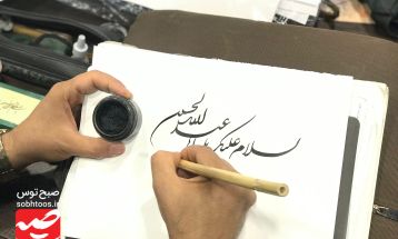 خوشنویسی به سبک عاشقان حسینی