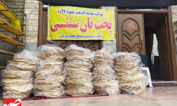 پخت ۱۵ هزار نان توسط بانوان حصار زبرخان