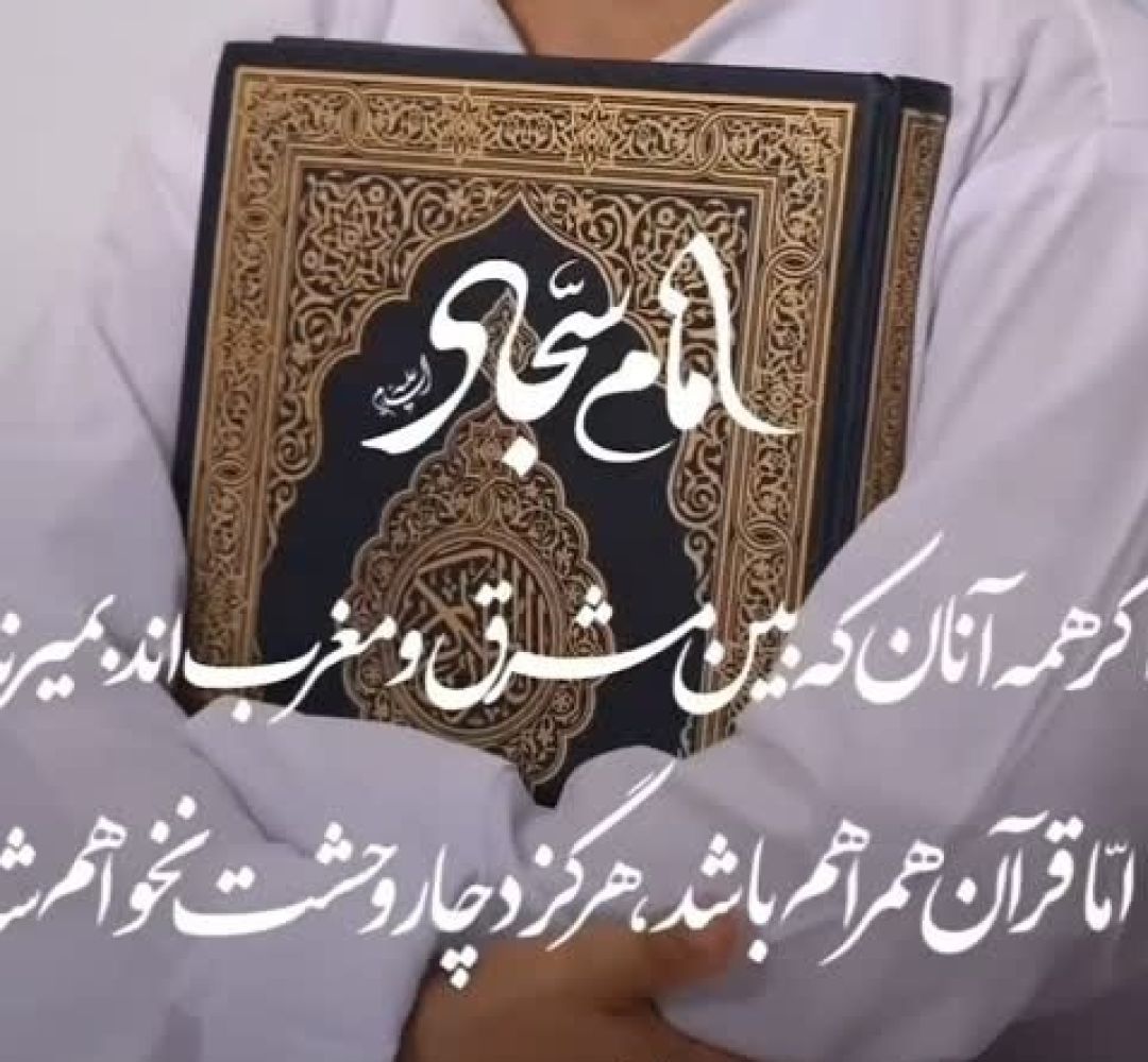 آیه 82 سوره اسرا