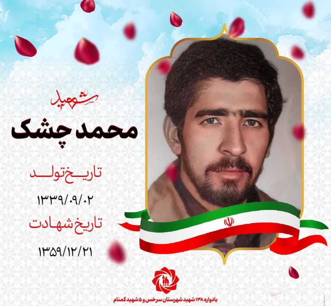 صدای عشق و ایثار
