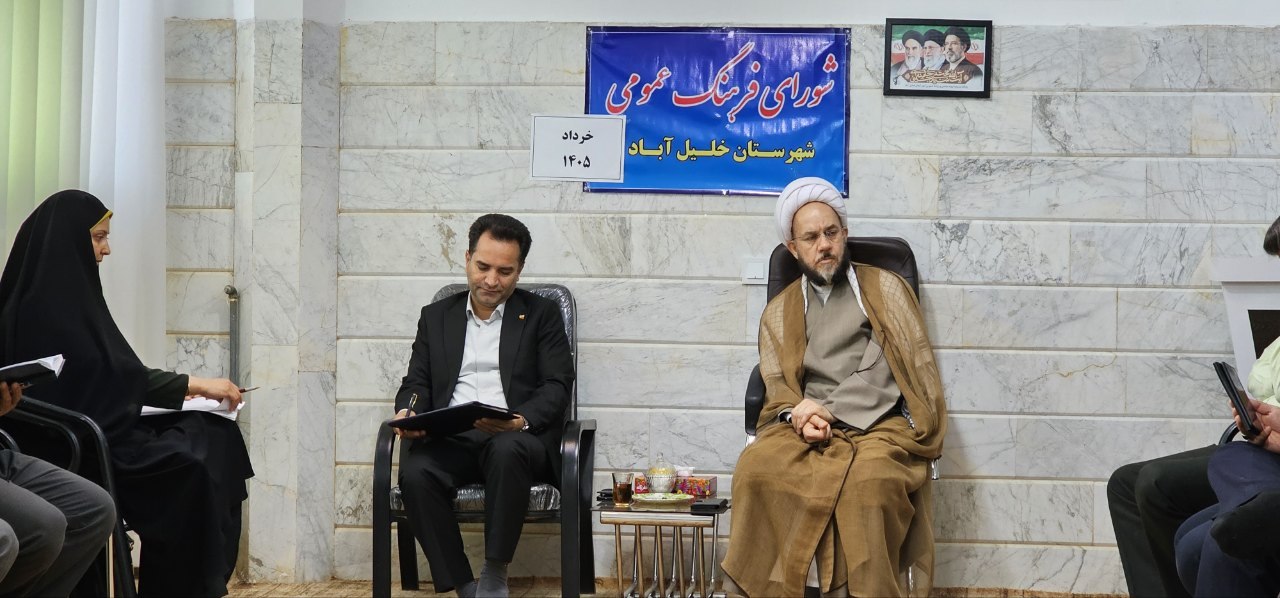 پرداخت ۱۸۲میلیارد تسهیلات ازدواج و فرزندآوری در خلیل‌آباد