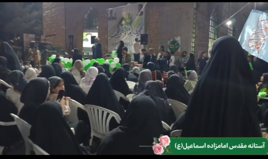 جشن بزرگ غدیر در  امامزاده اسماعیل (ع) رادکان