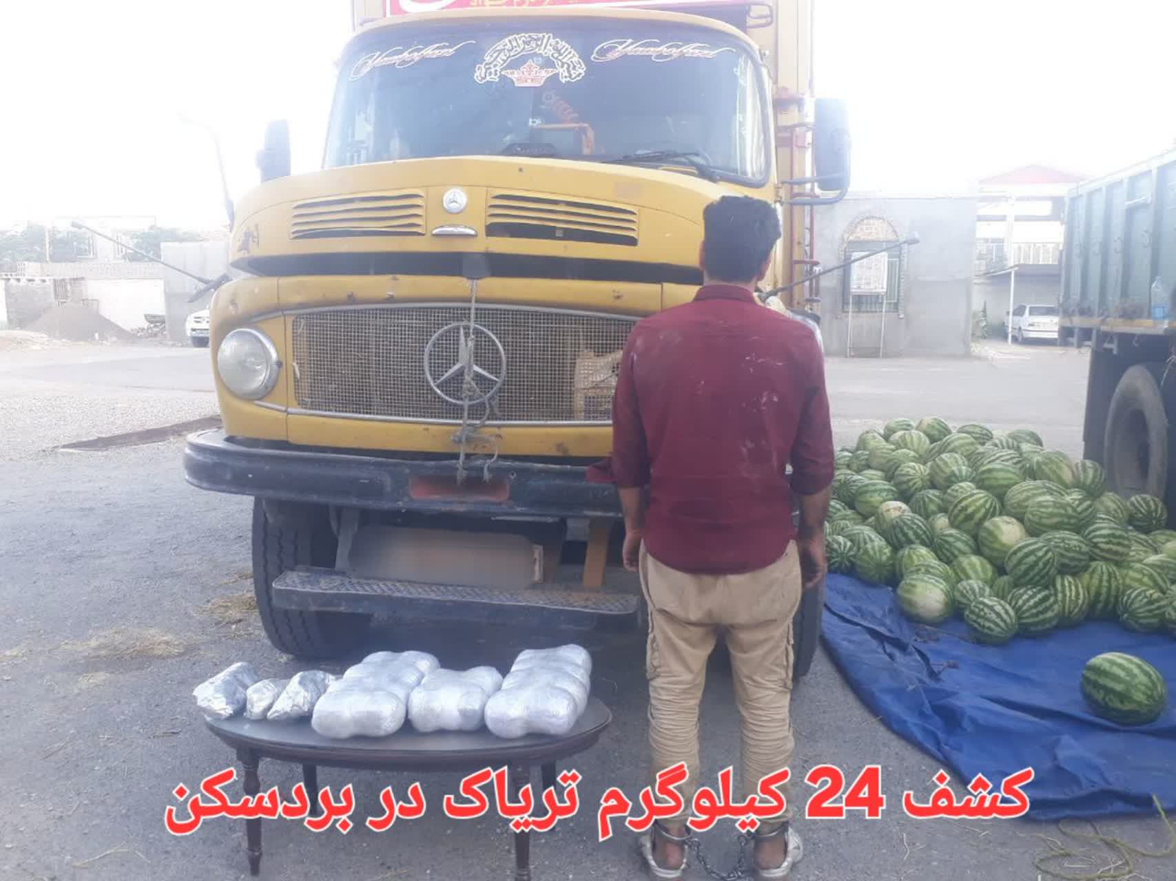 کشف محموله تریاک در بار هندوانه