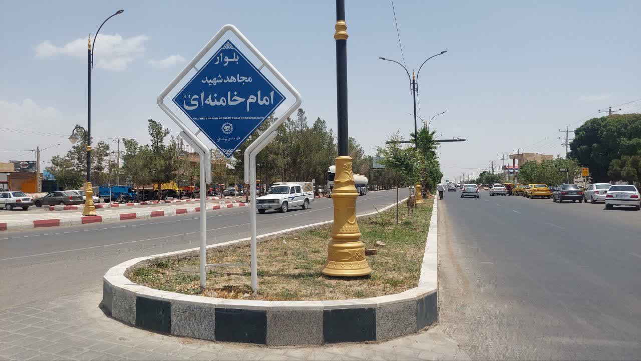بردسکن یاد رهبر شهید را ماندگار کرد
