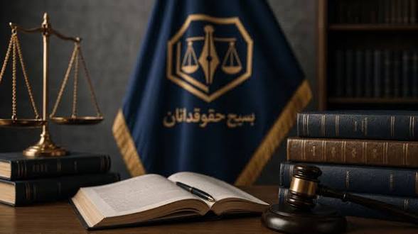 بسیج حقوقدانان در مسیر خدمت حقوقی به مردم