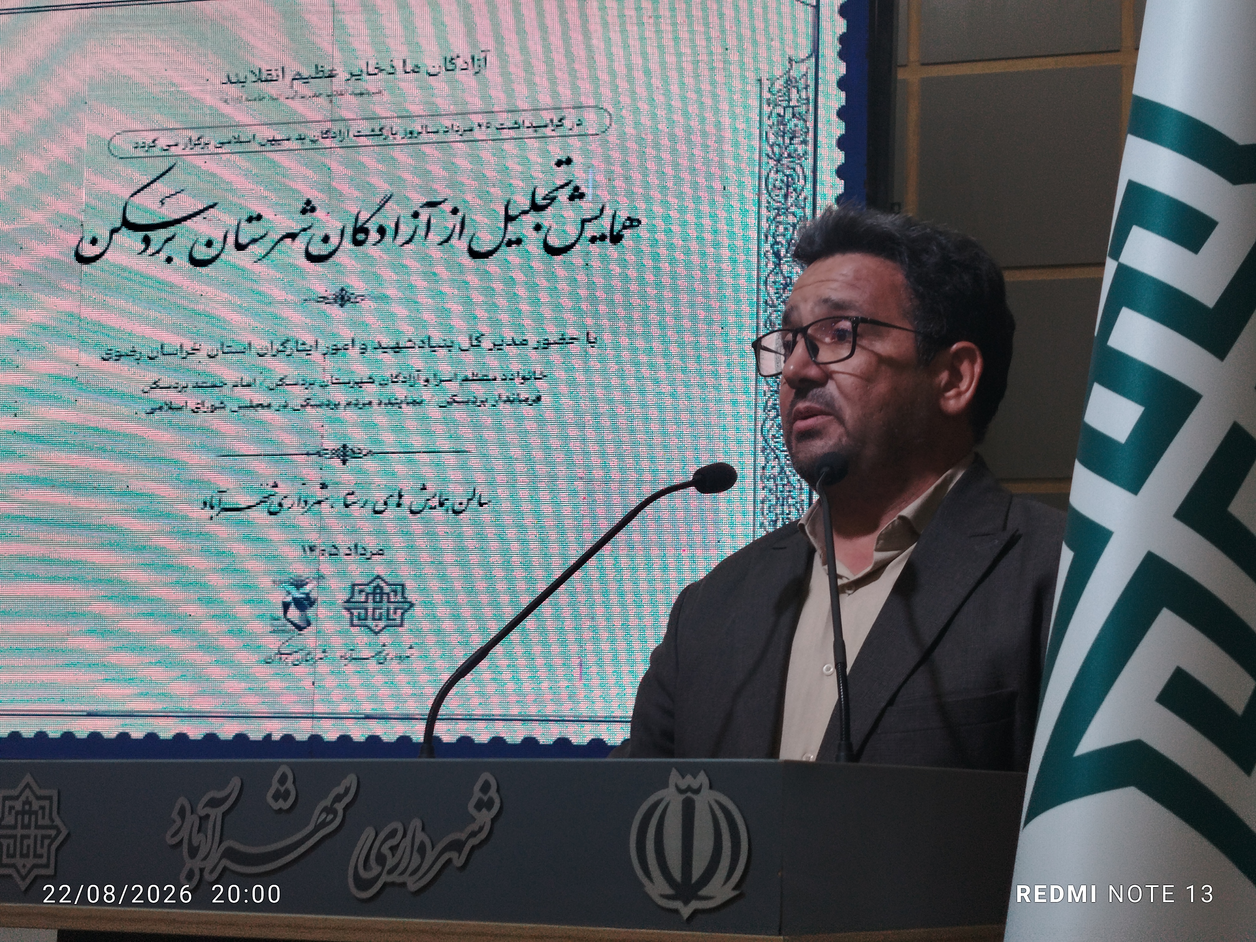 آزادگان بردسکن سفیران صبر و استقامت در اسارت