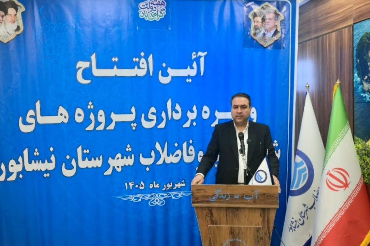 آب شرب نیشابور؛ سهم چمن یا تاب آوری