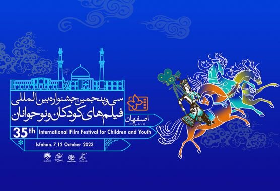 مشهد میزبان جشنواره فیلم کودک و نوجوان شد