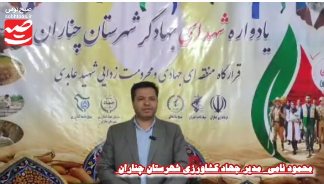 جهادگران چناران؛ از سنگر دفاع تا تولید گندم