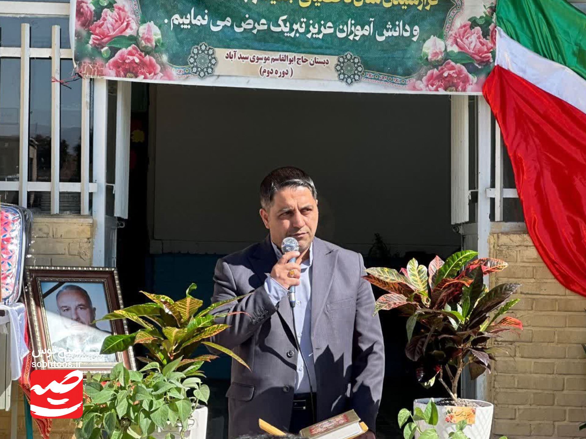 افتتاح دو کلاسه دبستان سیدآباد با دستان خیرین