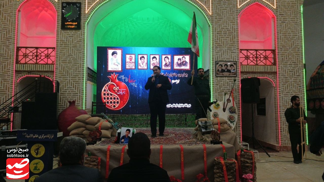 چهارمین جشنواره برسم یاقوت در بجستان برگزار شد