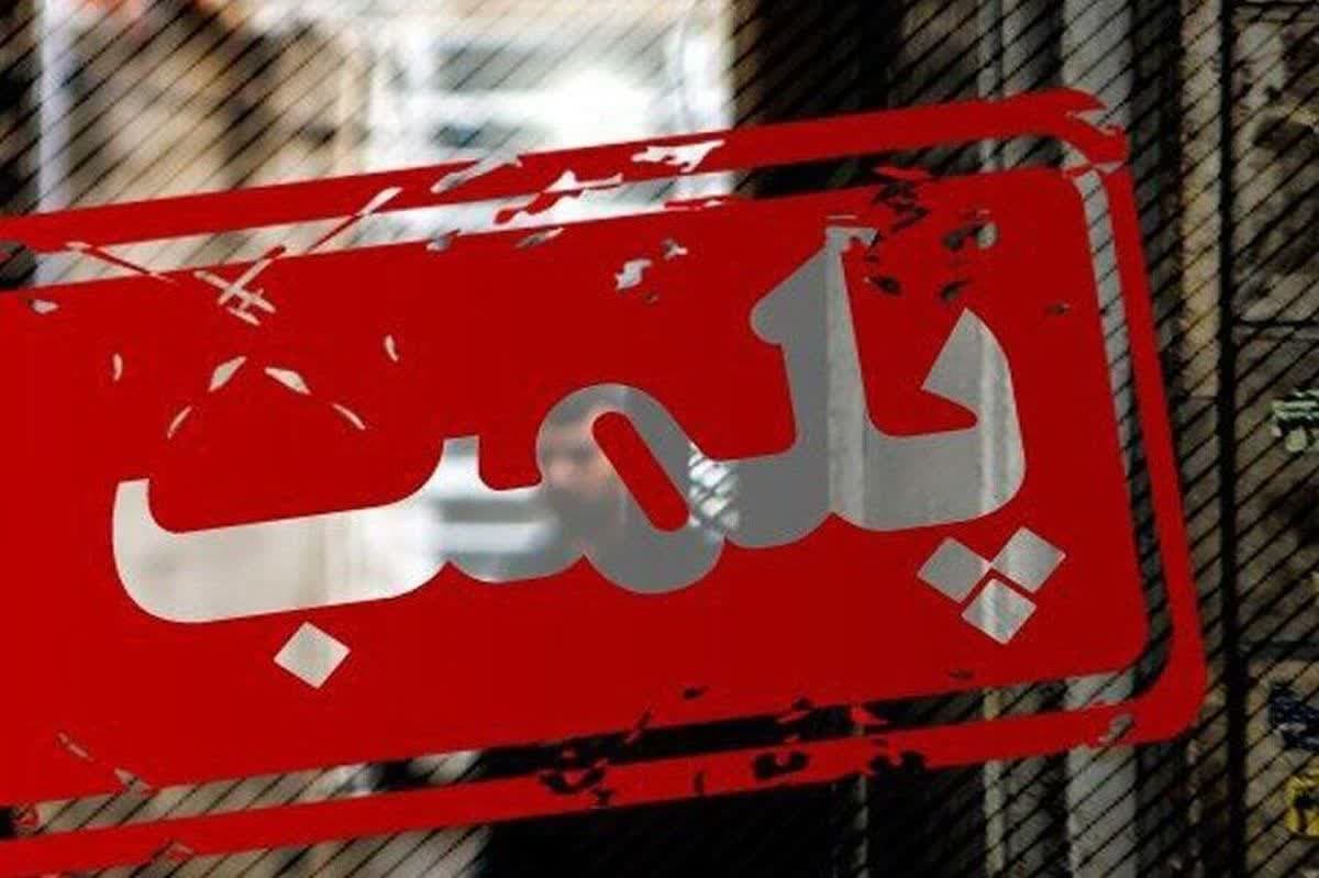 جریمه بیش از ۱۰۰ میلیارد ریالی یک رستوران برند و  پلمب یک رستوران دیگر در طرقبه شاندیز