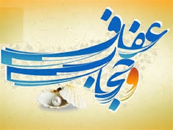 حجاب، ارزنده‌ترین زینت زن