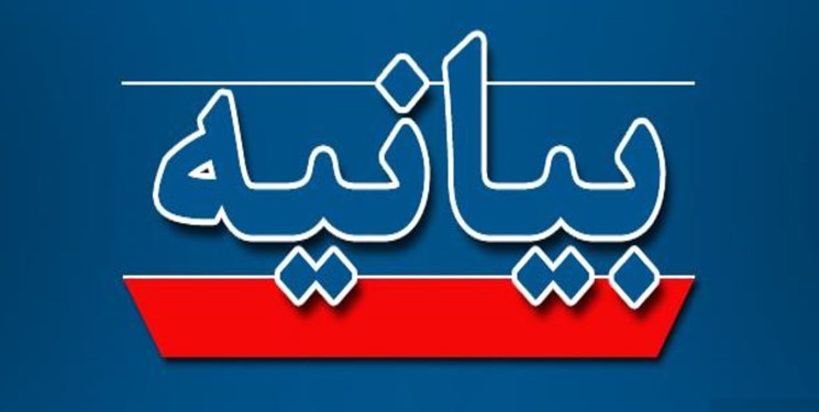 بیانیه شورای ائتلاف خراسان رضوی در خصوص محکومیت اهانت به قرآن