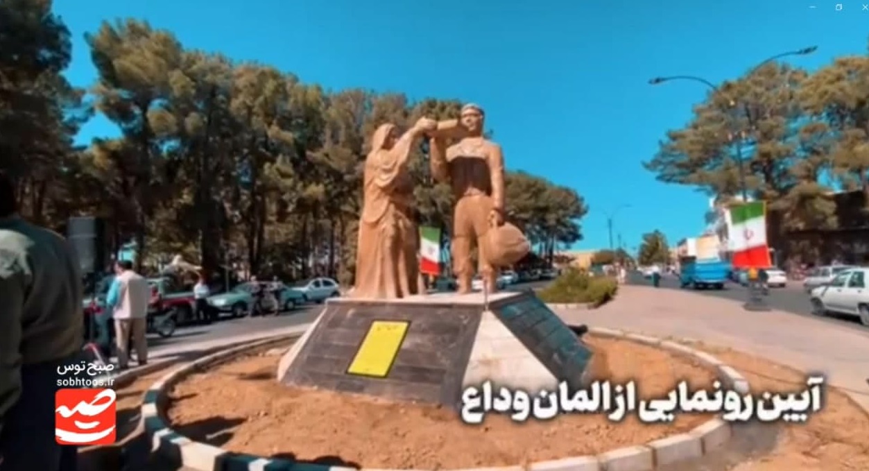 آیین رونمایی از المان وداع در کاشمر هم‌زمان با هفته دفاع
